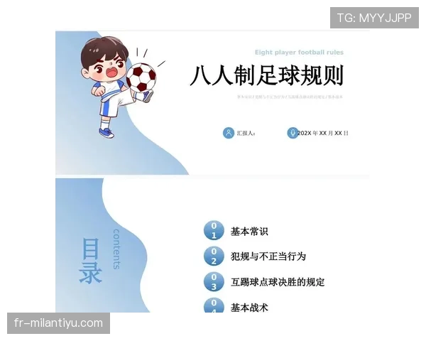 足球球员资格规则详解：关键审核标准及裁判执行原则