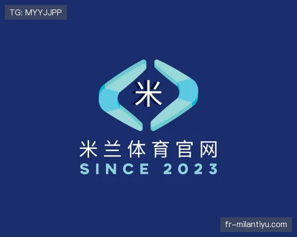 认识milan体育