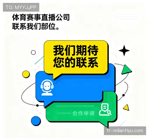 找到米兰体育官网