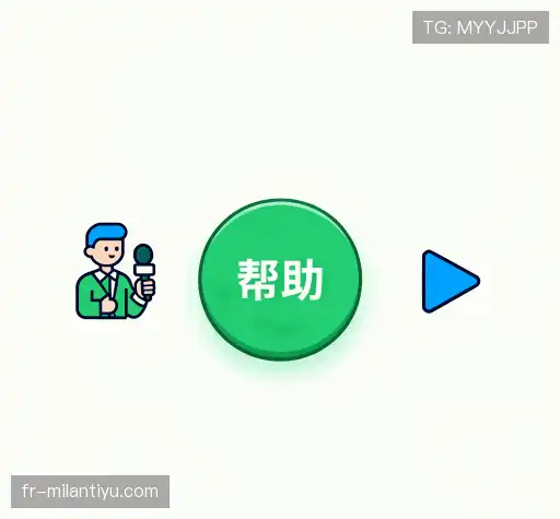 用户帮助区